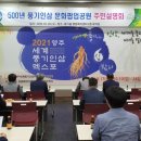 고려인삼쎈타 이미지