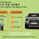 도이치모터스 수원MINI서비스 이미지