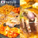 2016147 | 개봉동 맛집 광명사거리 고깃집 개봉찐삼겹
