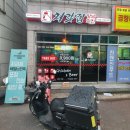 처갓집양념치킨가호점 | 진주 호탄동 치킨 맛집 처갓집 양념치킨 가호점, 물놀이 이후 먹는 치맥! 꿀맛이져 :)