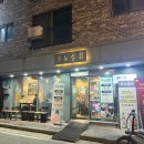 담소상회 | 불당동 삼겹살 구워주는 밑반찬 가득 천안 불당동 고기집, 주노상회