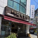 삼대냉면 - 노원구 석계로9길 33 | 삼대냉면