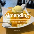 대만 시먼딩 디저트 맛집, 버블티와 망고빙수 강추 찐후기