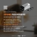 씨 채널 안경 | 씨사운드 스마트 안경 사용후기