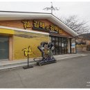 봉하마을(주차장) 공중화장실 이미지