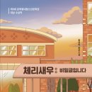 작천정작은도서관 이미지