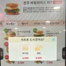 롯데리아키즈마트부산점 이미지