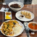 취선 | 인천청라맛집 짜장면 맛있는 중국집 후기 : 취선 청라점