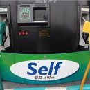 참좋은주유소 이미지