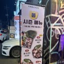 평화의집 | 노원 맛집 술집 평화로운집 대만족 후기