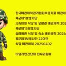 한국배관관리협회 이미지