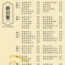 읍천리382구리 이미지