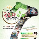 정선읍 공설운동장 이미지