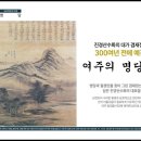 여주-0156 티스토리