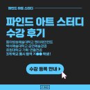 예술경영 입시 과외 ｜ 3개 학교 동시 합격! ㅈ●●학생 수강 후기
