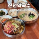 이월면 행정복지센터 대회의실 | 진천 맛집 현지인 막국수 맛집 진천 막국수 내돈내산