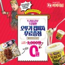 3가지맛디디치킨 이미지