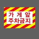 주정차68 네이버블로그