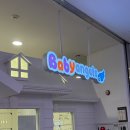 롯데 부산 파코라반베이비 | 롯데백화점 광복점(남포) 베이비엔젤스 이용후기_내돈내산