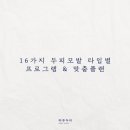 하루두피 둔산점