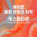 카스파타운 이미지