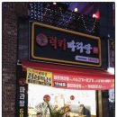 럭키마라탕 오창점