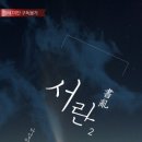 벨아모르