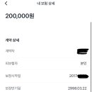 제가 취업했을때 엄마랑 은행갔다가 연금저축?같은걸 들었었는데요 정확히 모르겠어서 올려요 이미지