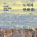 도서출판 만화경