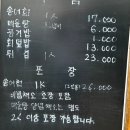 산천수산송어횟집