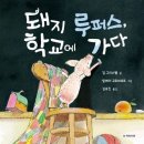 책돼지 이미지