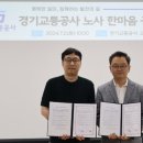 한마음교통 이미지