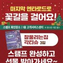 하나로전단