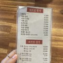 화담숲 근처 맛집 경기도 광주시 궁평리 외갓집 진곰탕