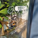 북면자연농원 대곡역점 - 597829 | 북면자연농원 대곡역점