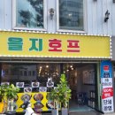 갬성호프