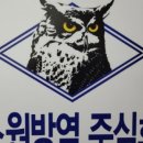 패스원방역