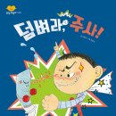 엄마의마음 | 안녕마음아 개정 전 vs 개정 후 차이｜두아이 3년 읽혀본 엄마의 솔직 후기