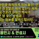 토지(땅) 재테크 투자할 때 효과적인 선택방법이란? 이미지