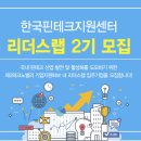 리더스 랩 이미지