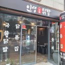 닭발인생 티스토리