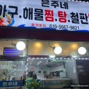 오거리 수족관 앞 이미지