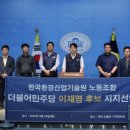 한국환경산업기술원 노동조합 이미지