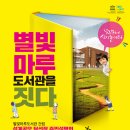 별빛도서관 지상1층 이미지