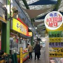 삼척 중앙시장 청년몰 닭강정 맛집 | 달강정, 부영 닭강정 후기