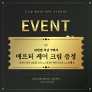 실크웨이브아트스튜디오