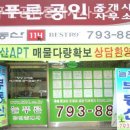 늘푸른부동산공인중개사사무소 이미지