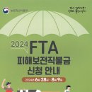 자유축산