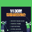 센텀골프아카데미 이미지