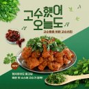 롸버트치킨 이미지